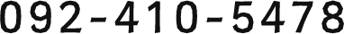 092-410-5478